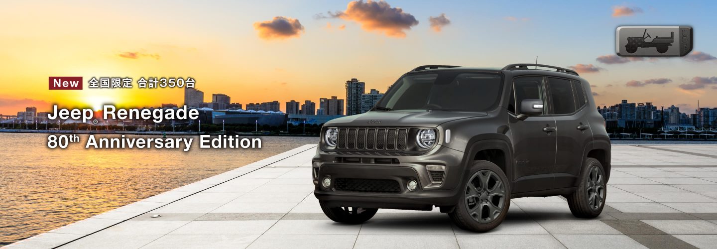Jeep® Renegade 80th Anniversary Edition